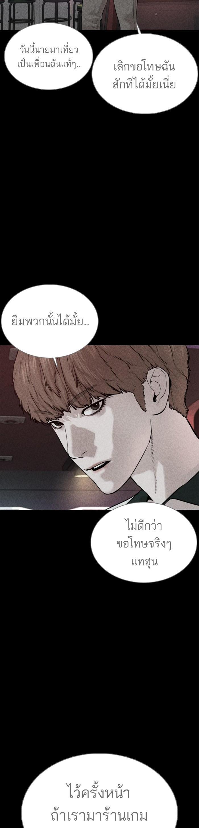 How to Fight นักสู้ทูปเบอร์ Chap 59 - Next Chap 60