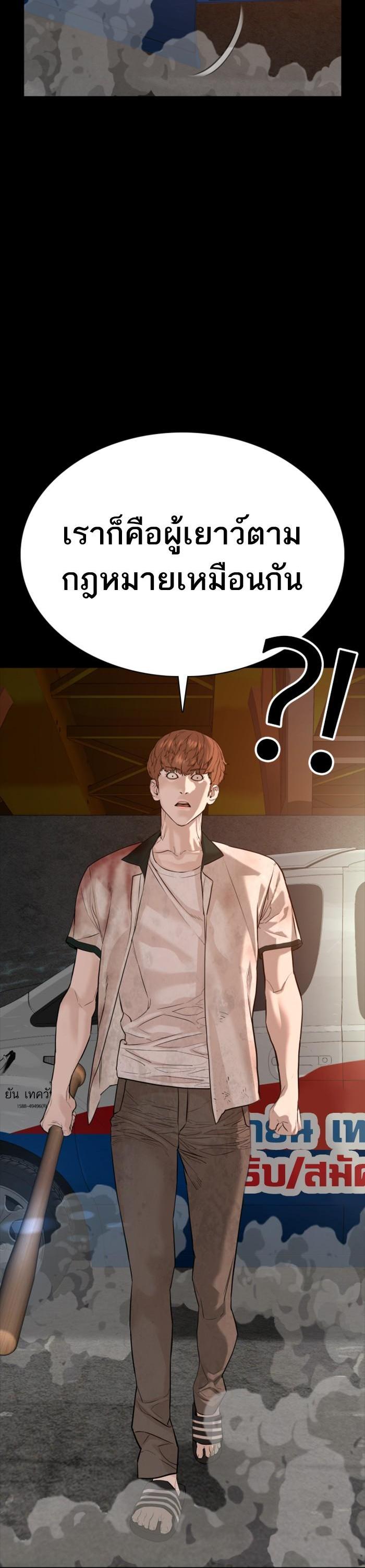 How to Fight นักสู้ทูปเบอร์ Chap 59 - Next Chap 60