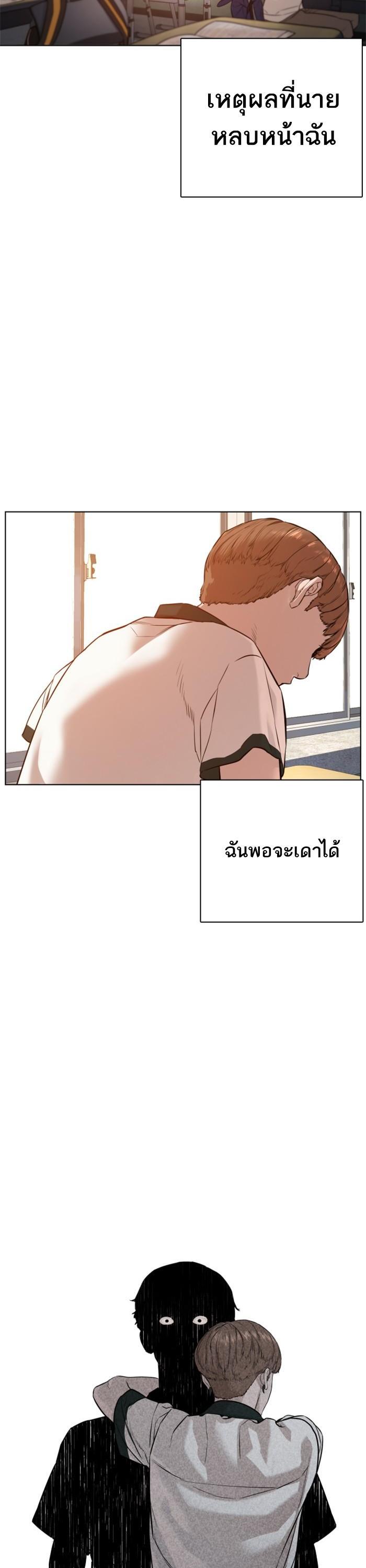 How to Fight นักสู้ทูปเบอร์ Chap 59 - Next Chap 60