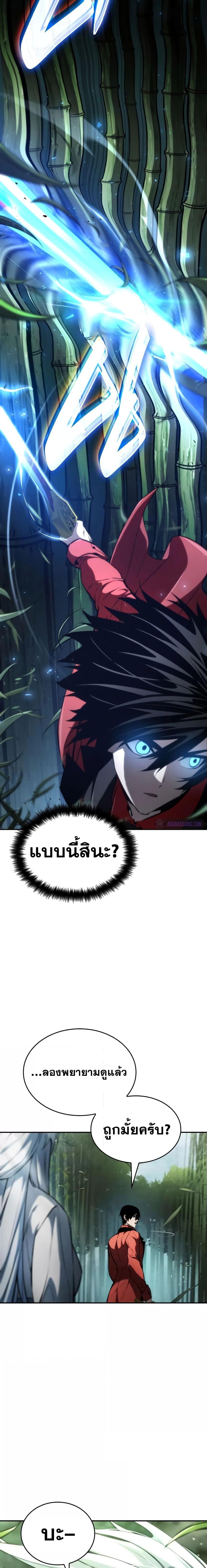 Boundless Necromancer Chap 60 - Next Chap 61