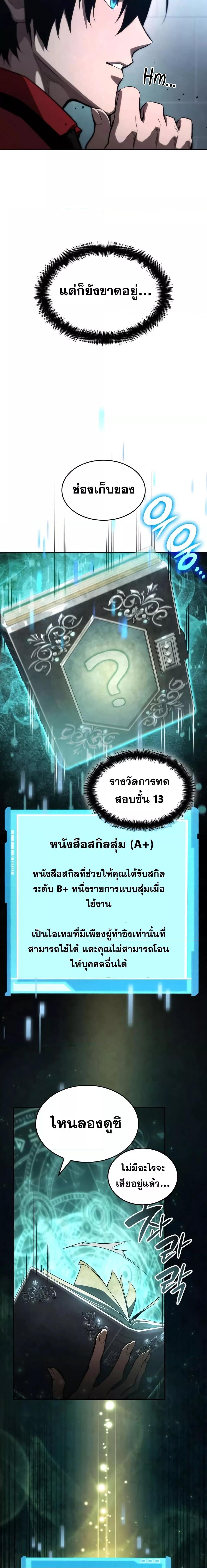 Boundless Necromancer Chap 60 - Next Chap 61