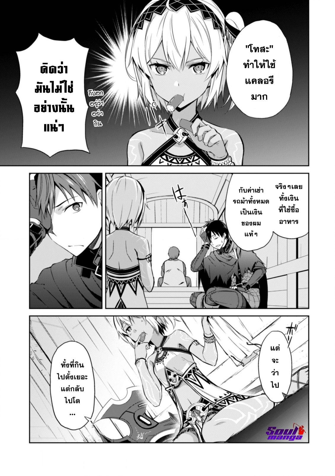 Berserk of Gluttony Chap 16.5 - Next Chap 17.5