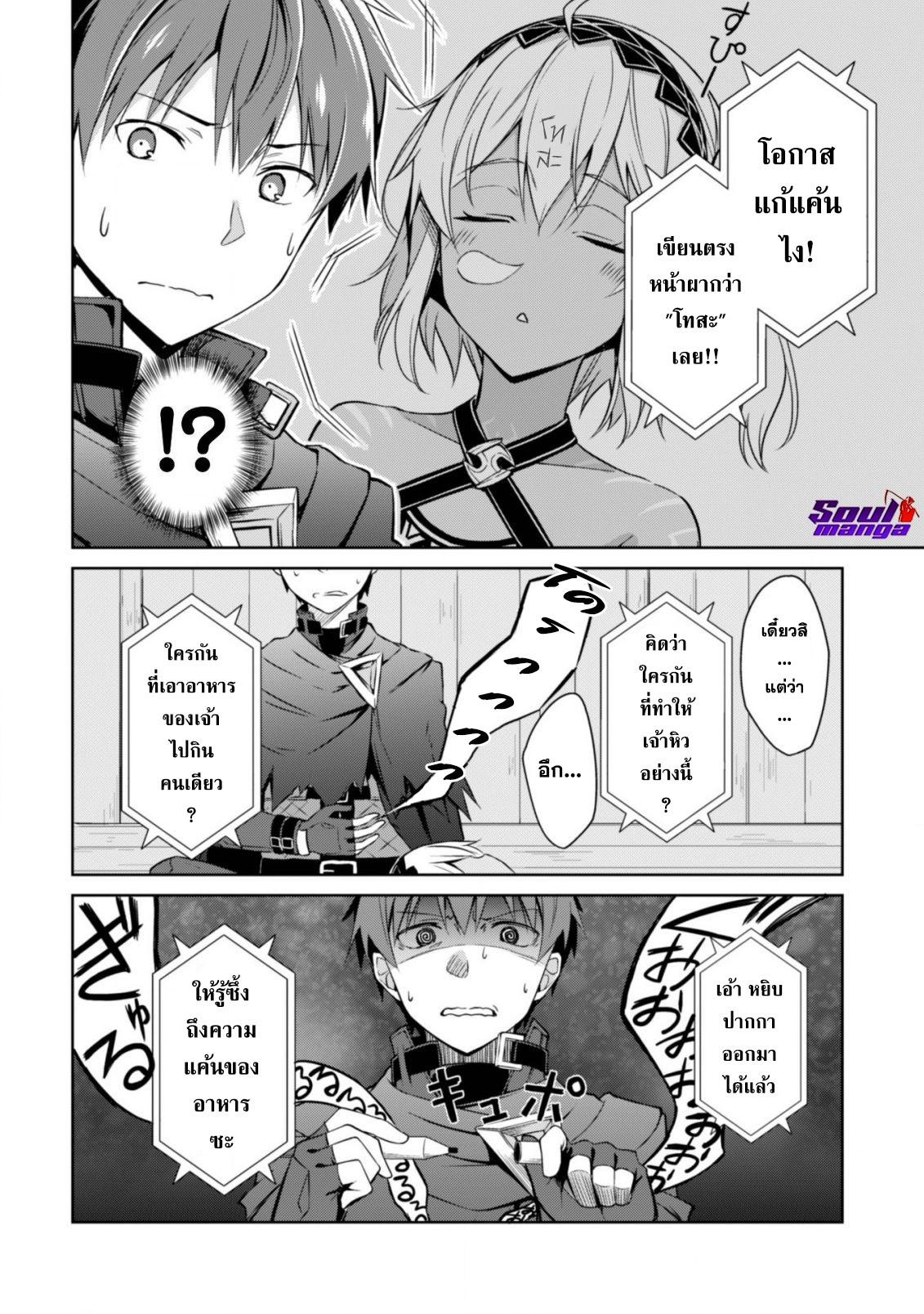 Berserk of Gluttony Chap 16.5 - Next Chap 17.5