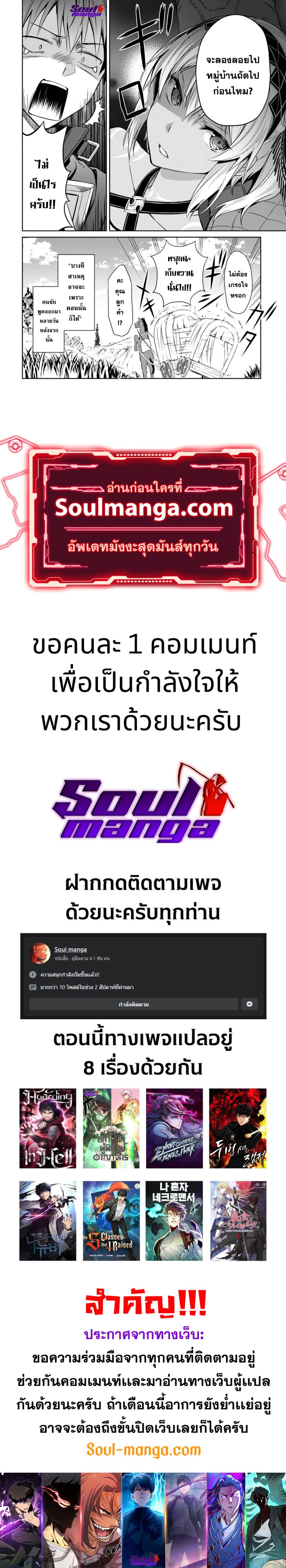 Berserk of Gluttony Chap 16.5 - Next Chap 17.5