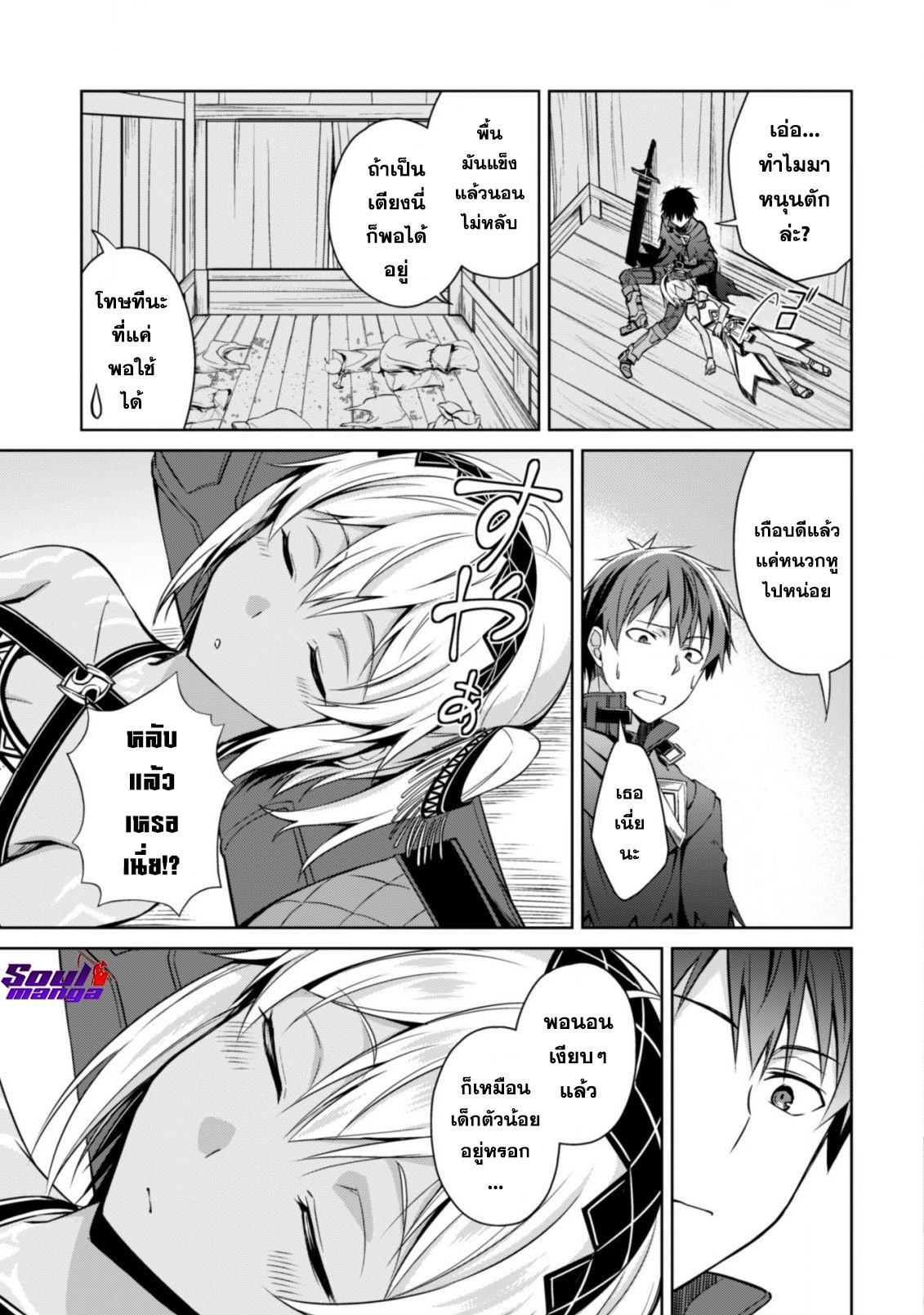 Berserk of Gluttony Chap 16.5 - Next Chap 17.5