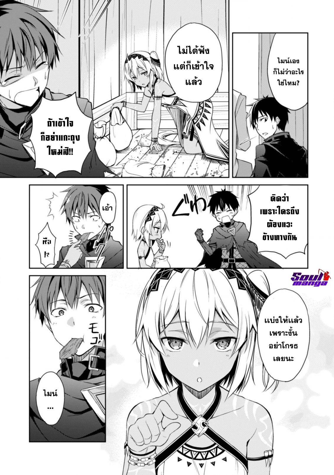 Berserk of Gluttony Chap 16.5 - Next Chap 17.5