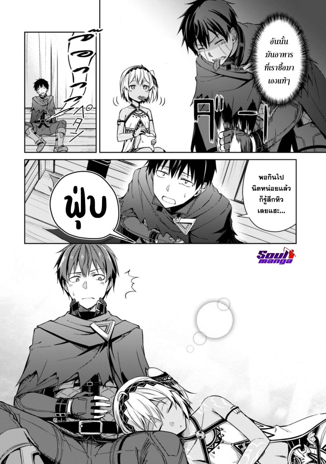 Berserk of Gluttony Chap 16.5 - Next Chap 17.5