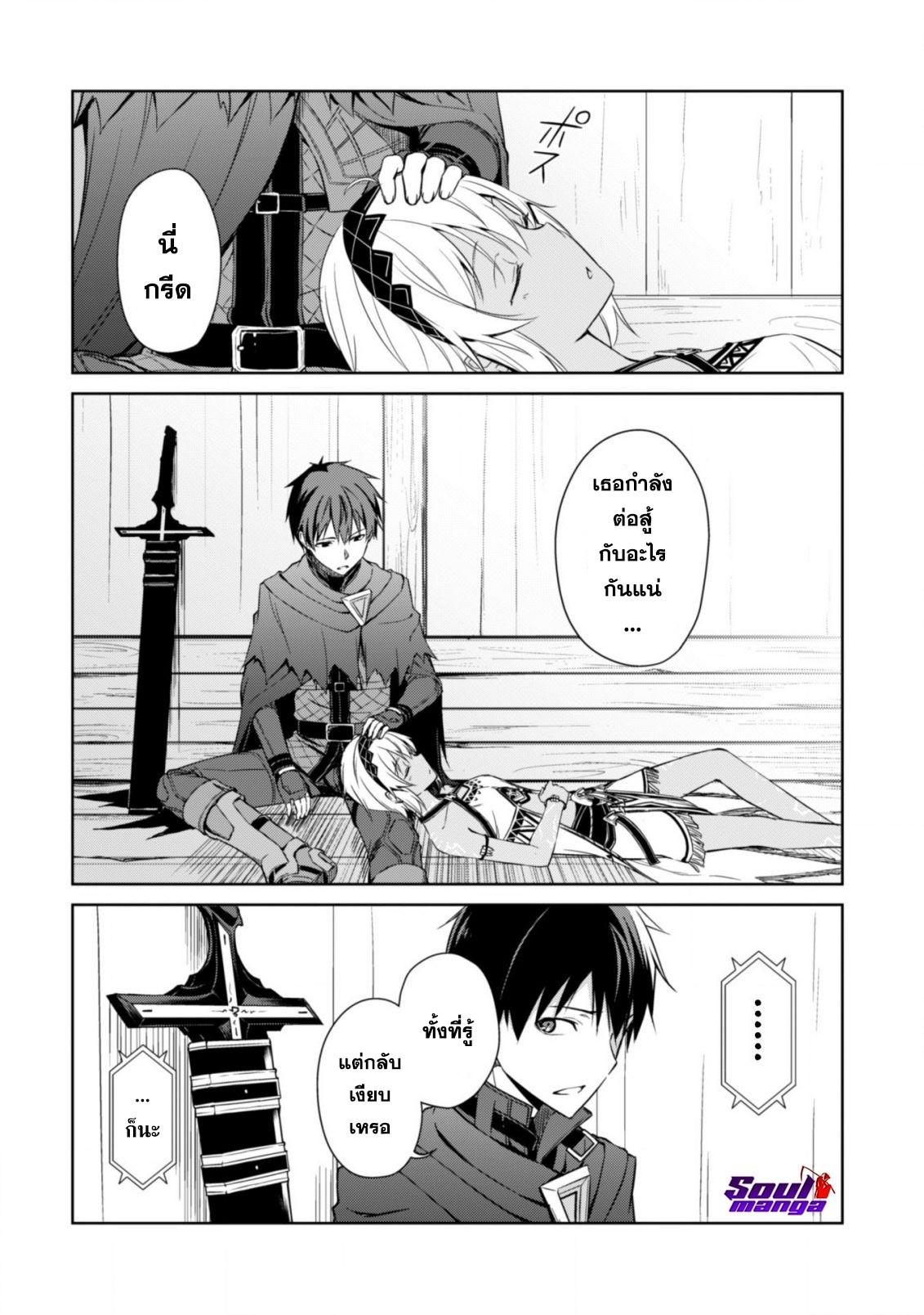 Berserk of Gluttony Chap 16.5 - Next Chap 17.5