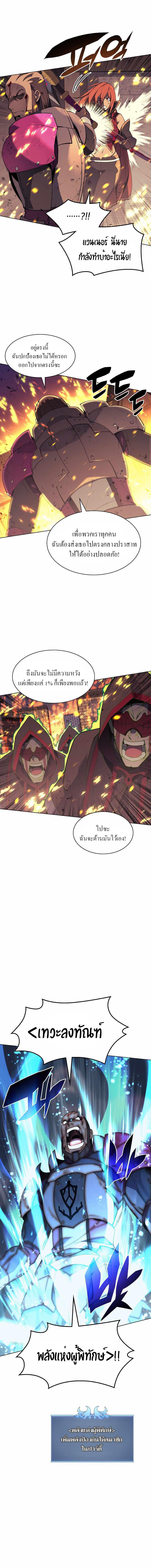 Overgeared Chap 82 - Next Chap 83