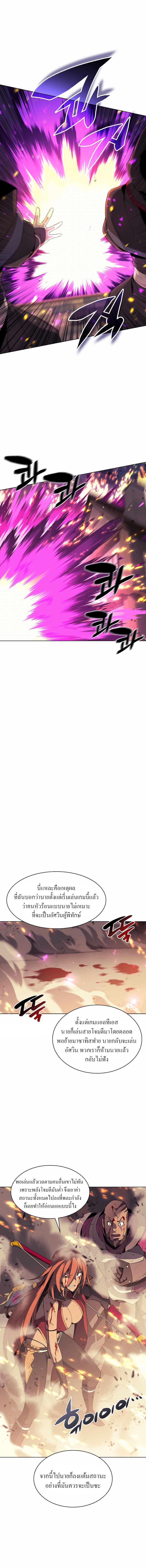 Overgeared Chap 82 - Next Chap 83