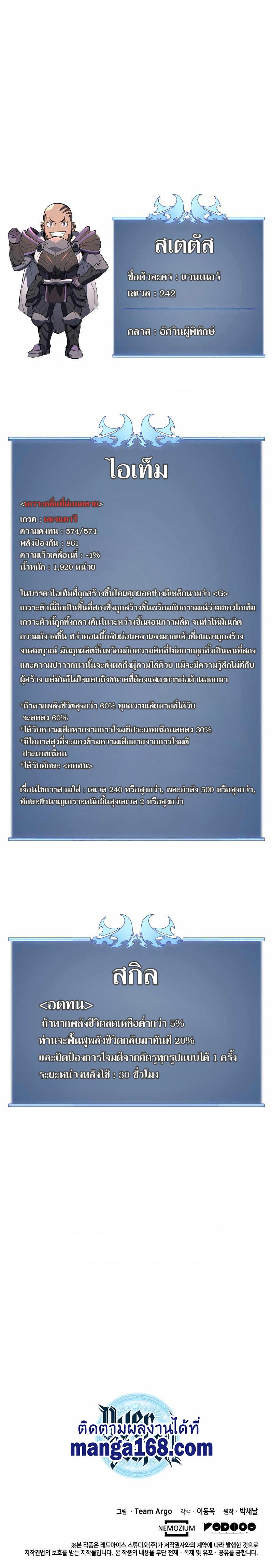 Overgeared Chap 82 - Next Chap 83