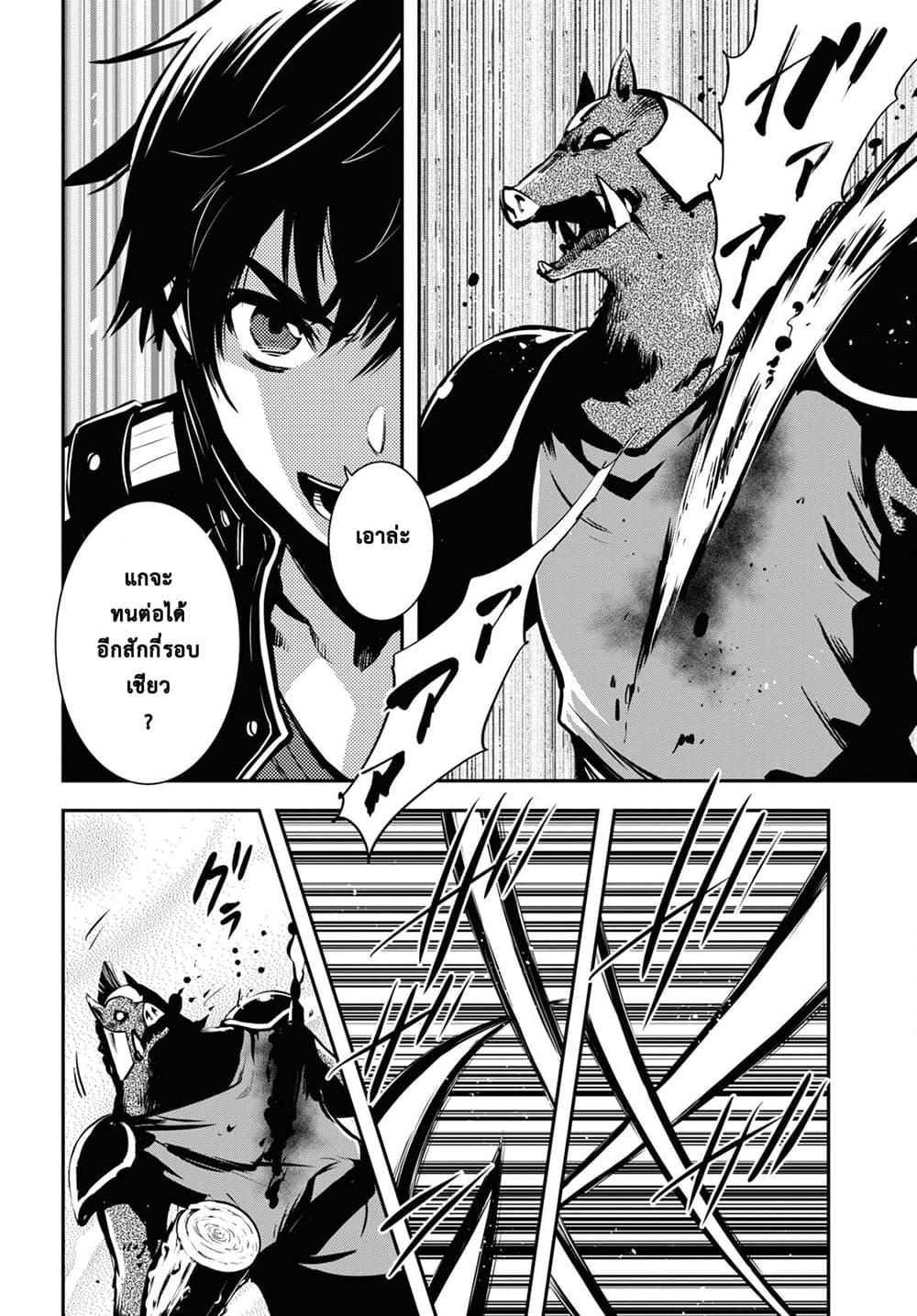 Sekai Saisoku no Level Up! Chap 9 - Next Chap 10