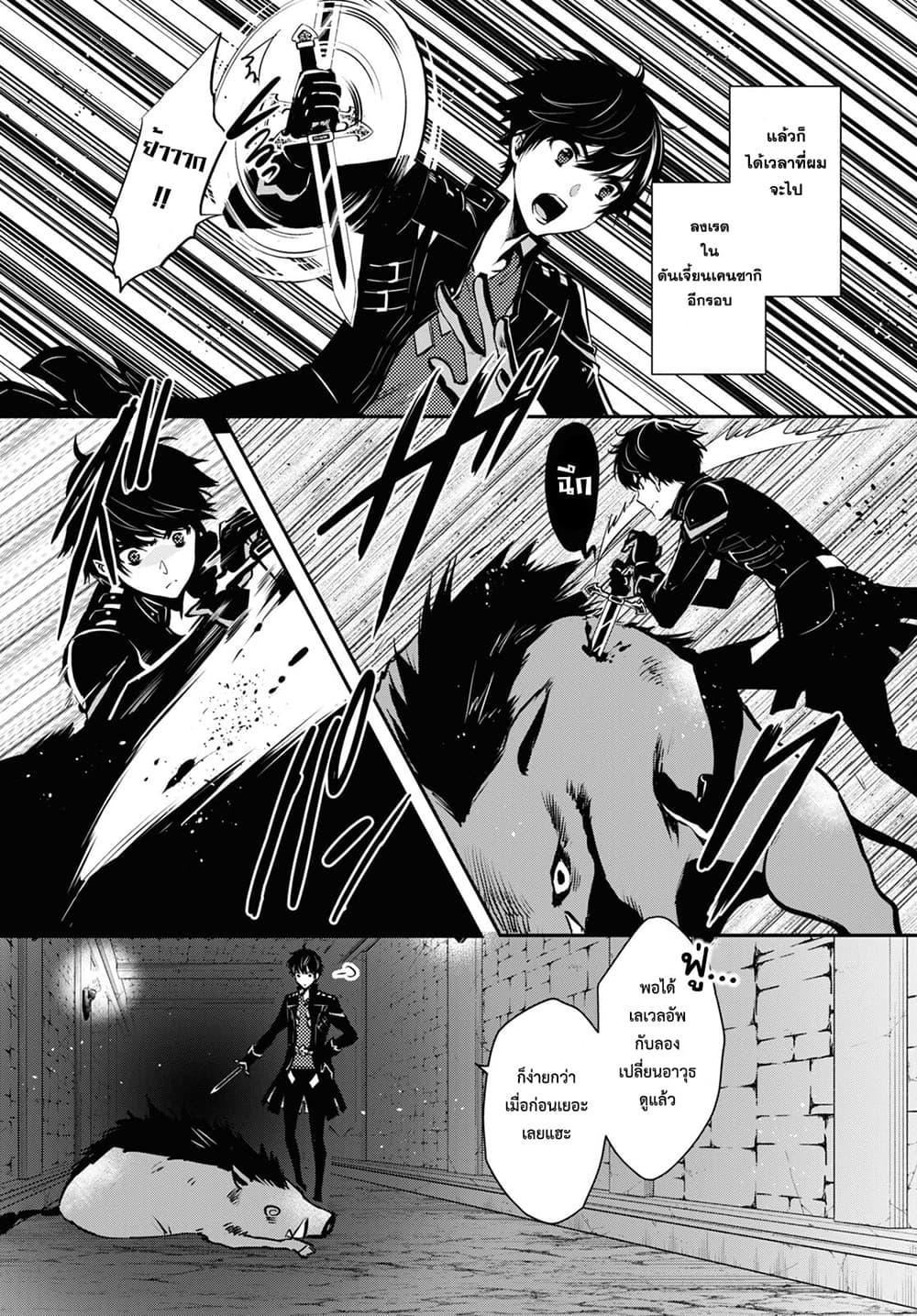 Sekai Saisoku no Level Up! Chap 9 - Next Chap 10