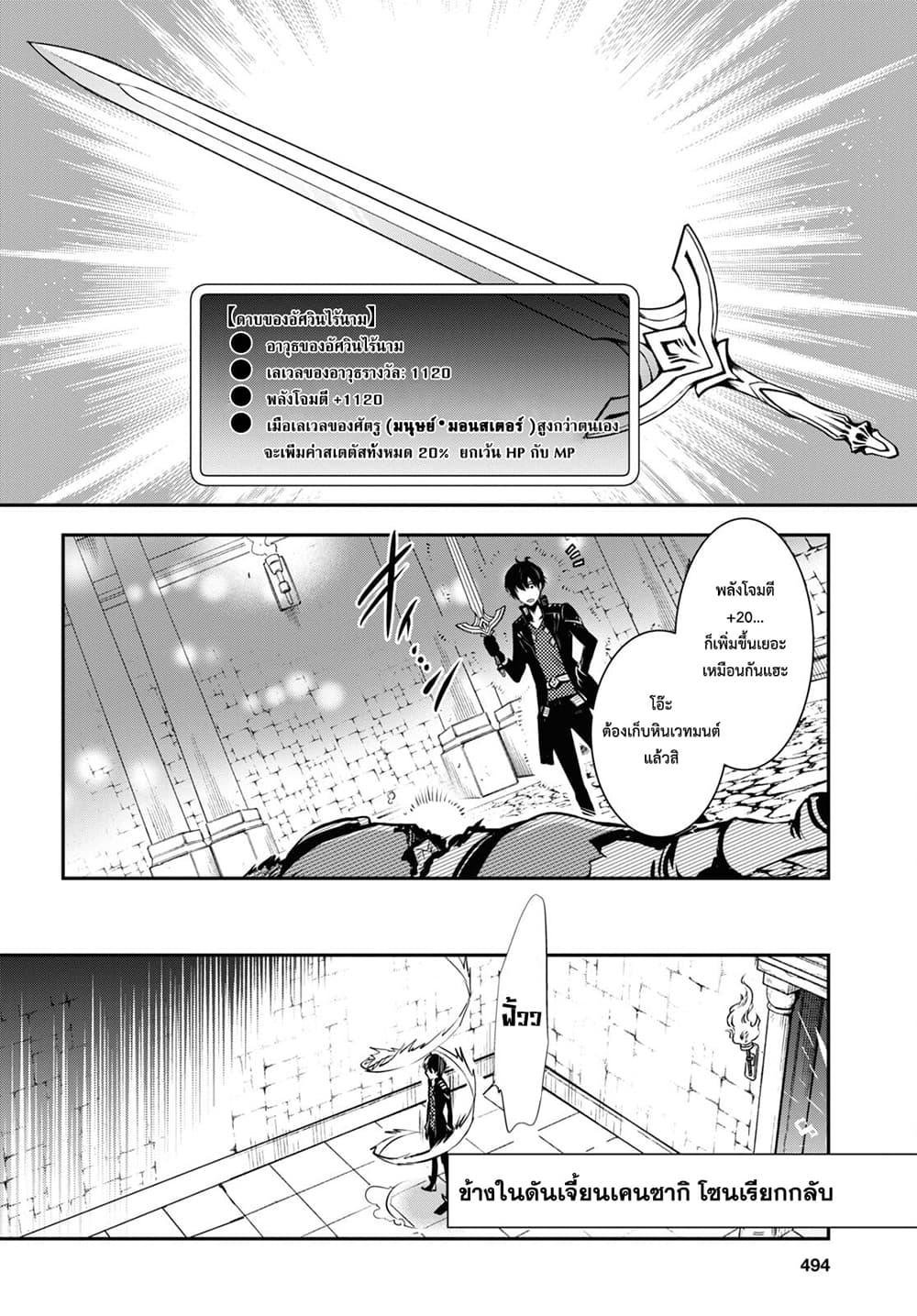 Sekai Saisoku no Level Up! Chap 9 - Next Chap 10