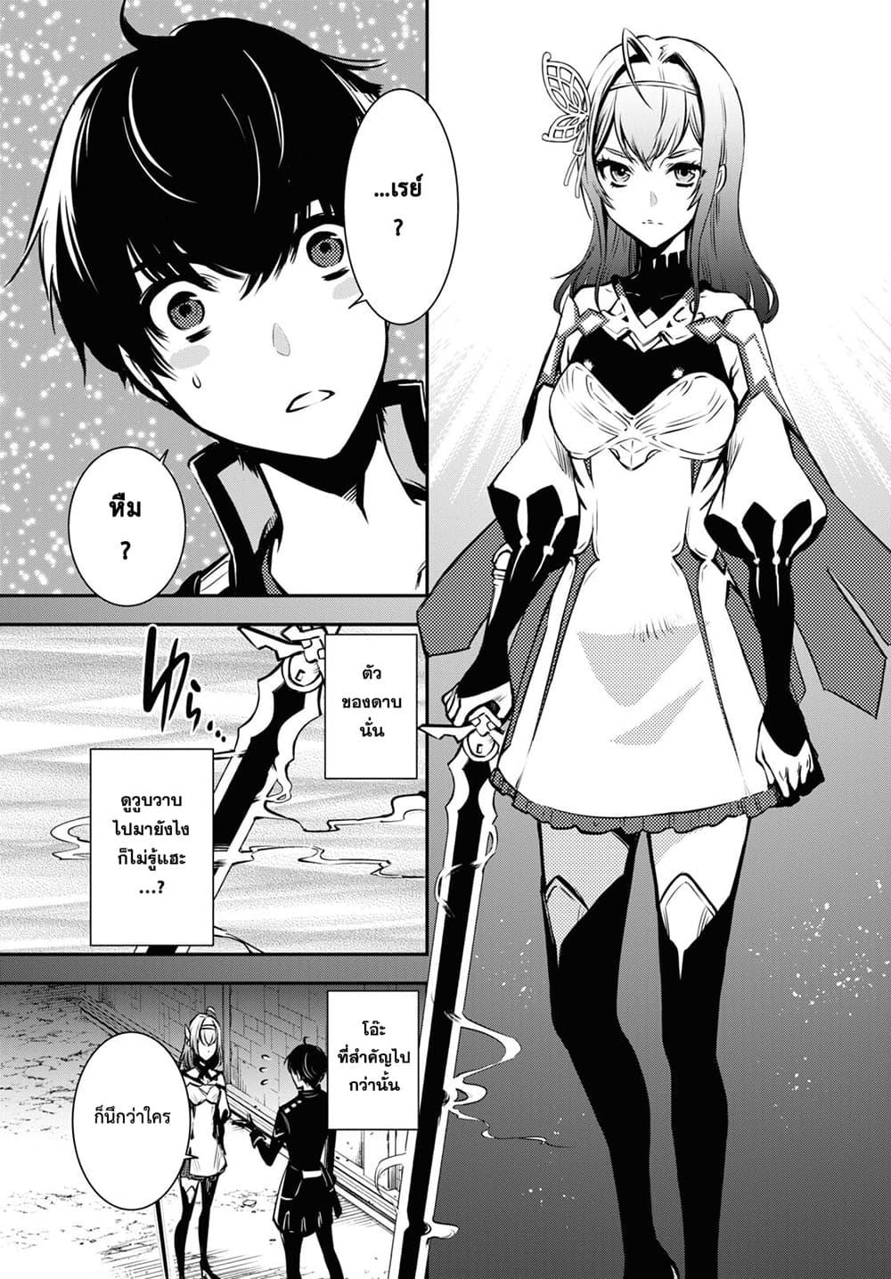 Sekai Saisoku no Level Up! Chap 9 - Next Chap 10