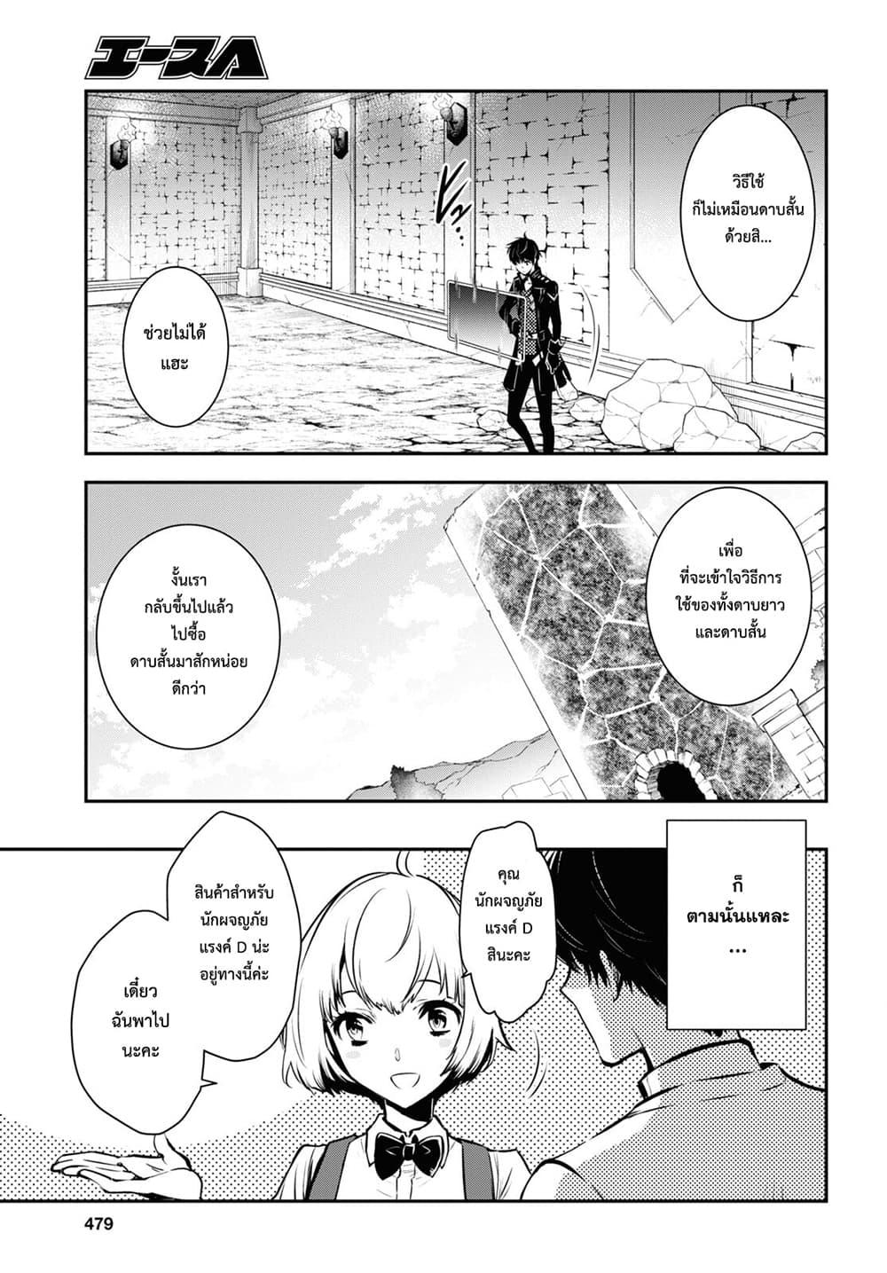 Sekai Saisoku no Level Up! Chap 9 - Next Chap 10