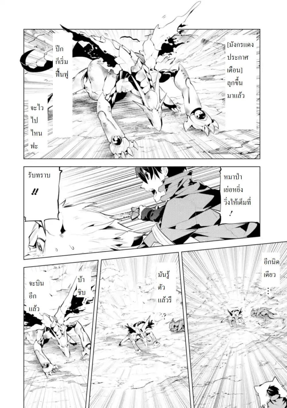 Tensei Kenja no Isekai Life Chap 27.2 - Next Chap 28.2