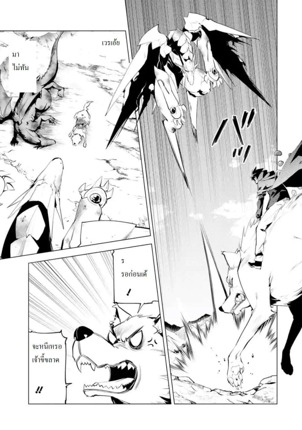 Tensei Kenja no Isekai Life Chap 27.2 - Next Chap 28.2