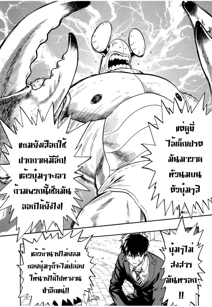 One Punch Man Chap 2 - Next Chap 3