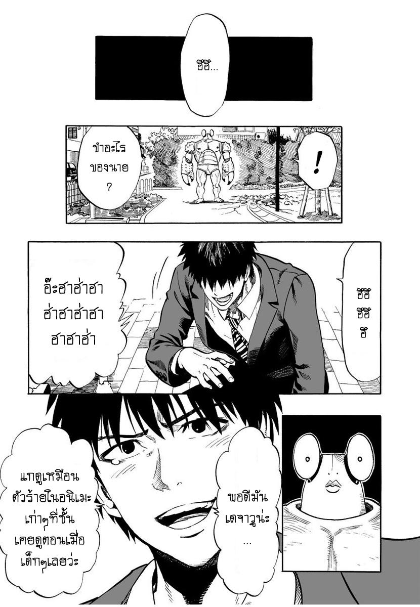 One Punch Man Chap 2 - Next Chap 3