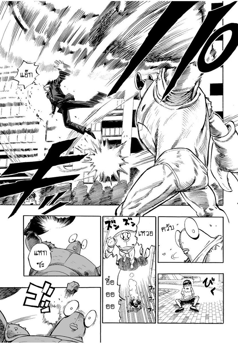 One Punch Man Chap 2 - Next Chap 3