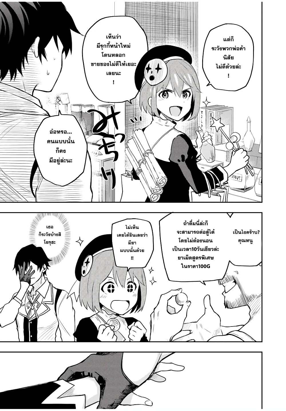 Mikata ga Yowa Sugite Hojo Mahou ni Toushite ita Kyuutei Mahou shi, Tsuihou Sarete Saikyou wo Mezasu Chap 21 - Next Chap 22