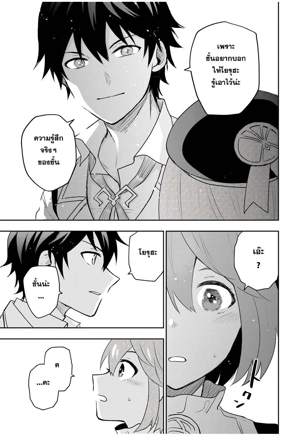 Mikata ga Yowa Sugite Hojo Mahou ni Toushite ita Kyuutei Mahou shi, Tsuihou Sarete Saikyou wo Mezasu Chap 21 - Next Chap 22