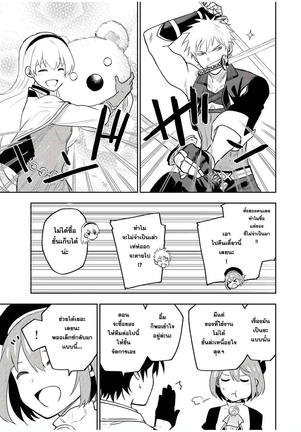 Mikata ga Yowa Sugite Hojo Mahou ni Toushite ita Kyuutei Mahou shi, Tsuihou Sarete Saikyou wo Mezasu Chap 21 - Next Chap 22