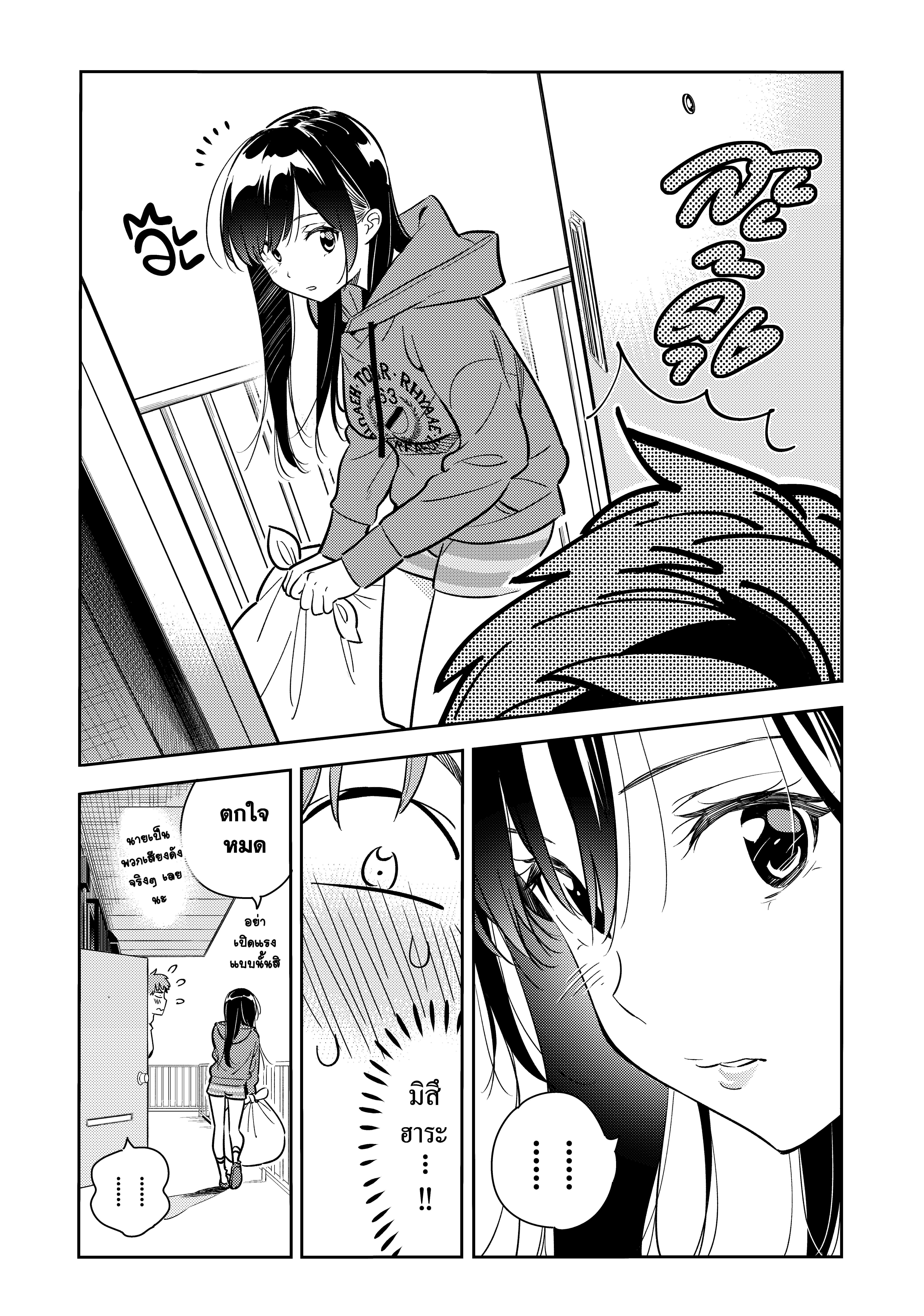 Kanojo Okarishimasu – สะดุดรักยัยแฟนเช่า Chap 66 - Next Chap 67