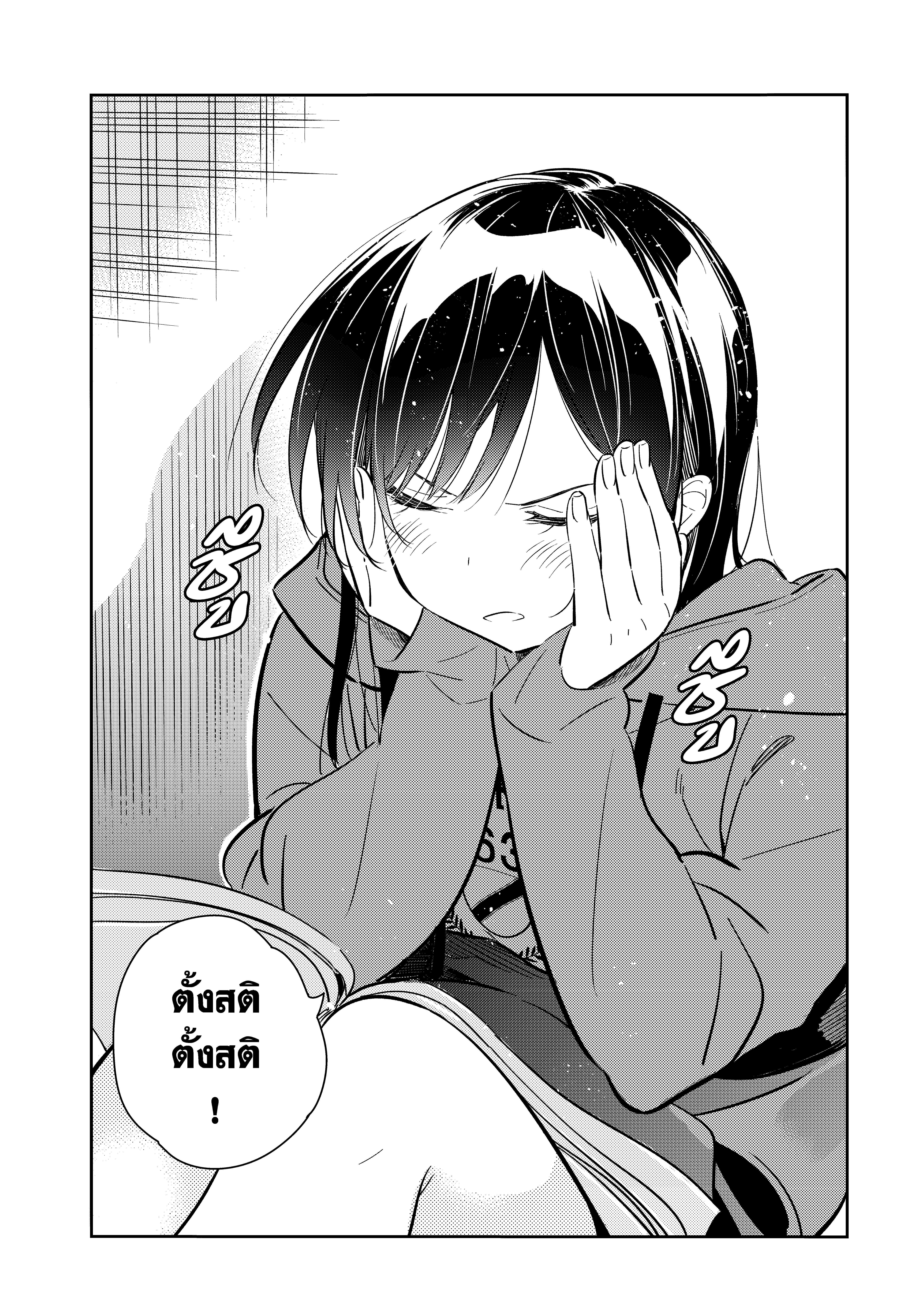Kanojo Okarishimasu – สะดุดรักยัยแฟนเช่า Chap 66 - Next Chap 67