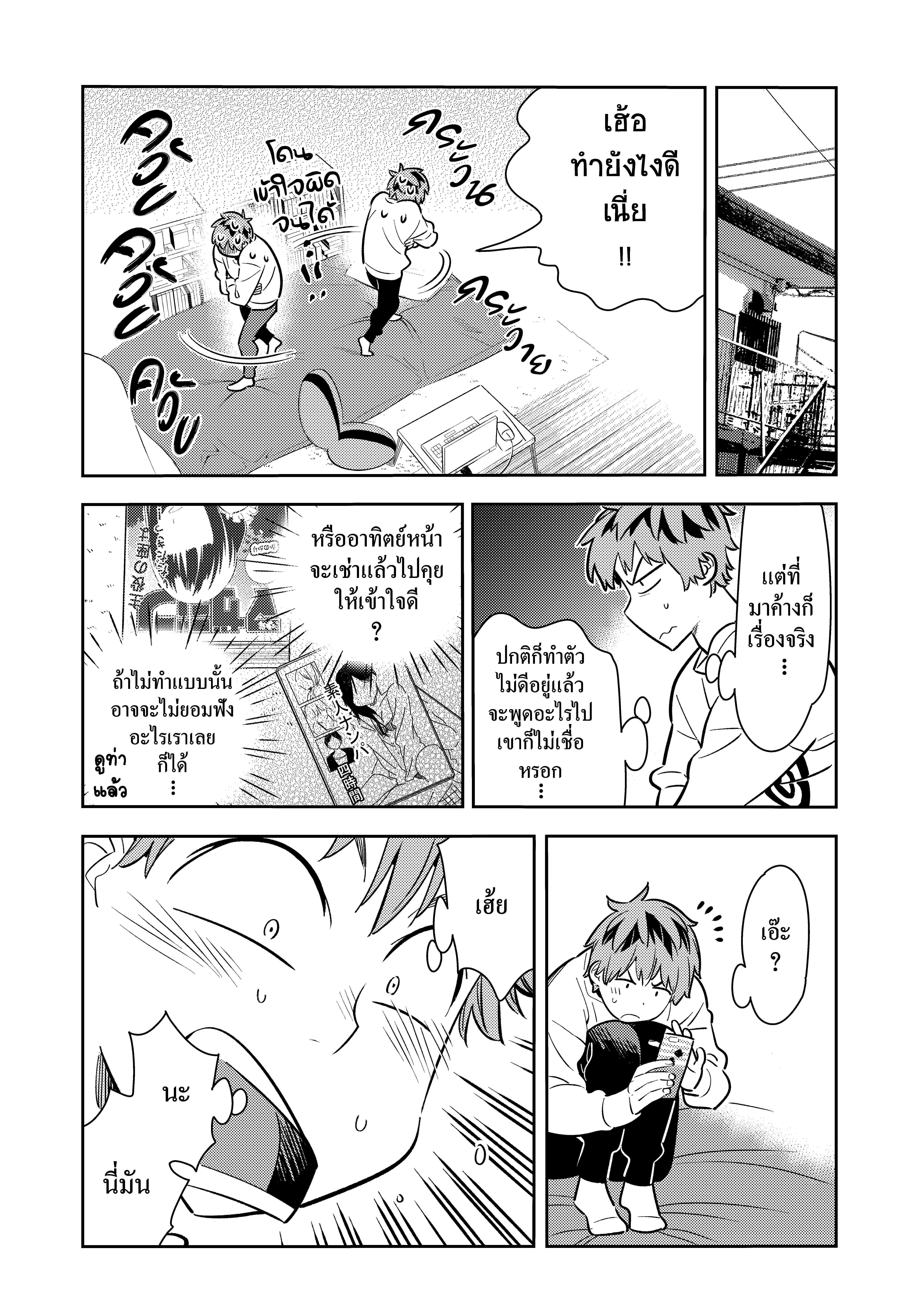 Kanojo Okarishimasu – สะดุดรักยัยแฟนเช่า Chap 66 - Next Chap 67