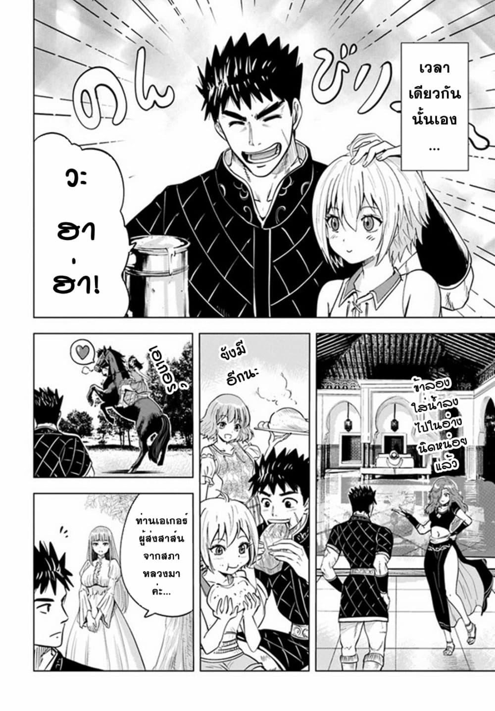 Oukoku e Tsuzuku Michi – Dorei Kenshi no Nariagari Eiyuutan Chap 32 - Next Chap 33