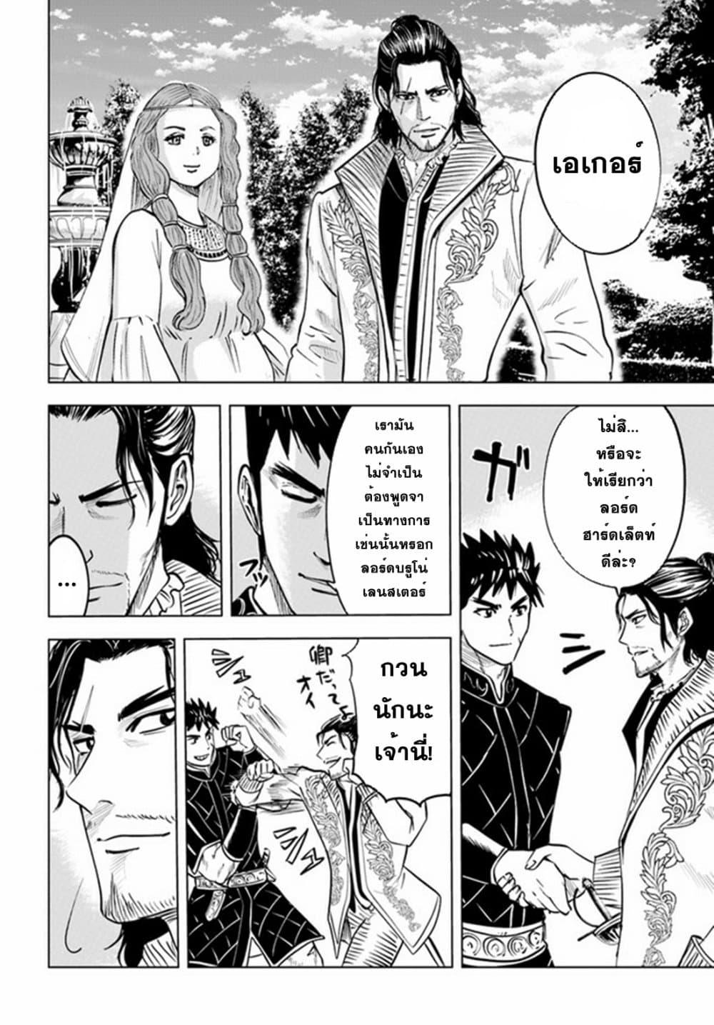 Oukoku e Tsuzuku Michi – Dorei Kenshi no Nariagari Eiyuutan Chap 32 - Next Chap 33