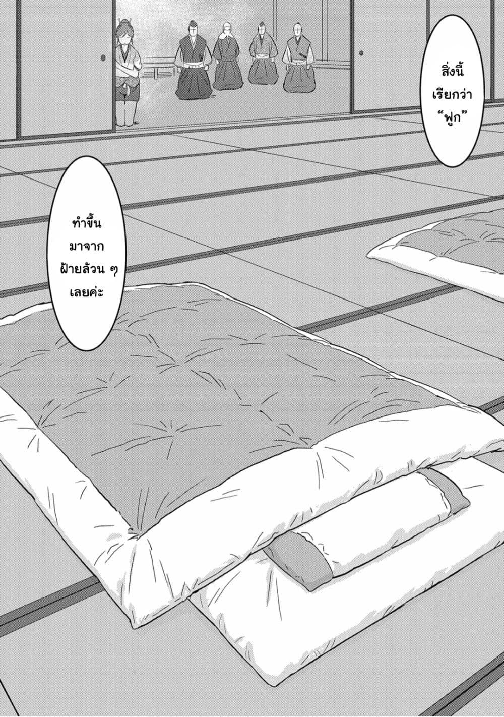 Sengoku Komachi Kuroutan: Noukou Giga Chap 21 - Next Chap 22