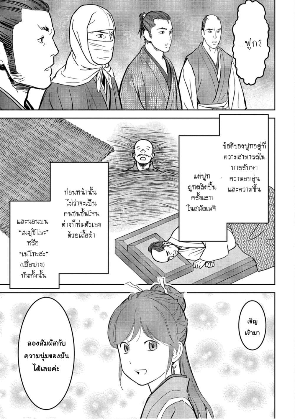 Sengoku Komachi Kuroutan: Noukou Giga Chap 21 - Next Chap 22