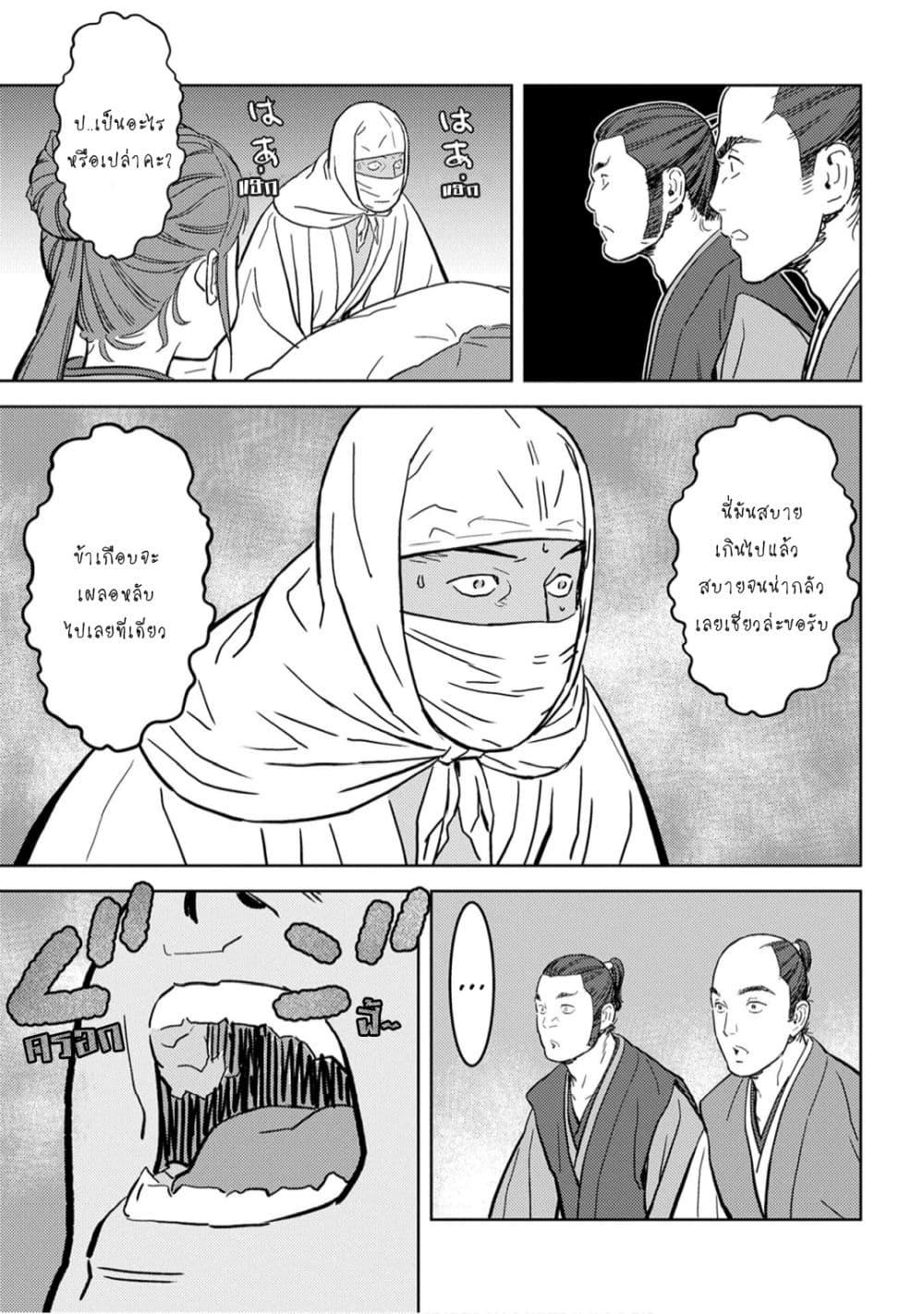 Sengoku Komachi Kuroutan: Noukou Giga Chap 21 - Next Chap 22