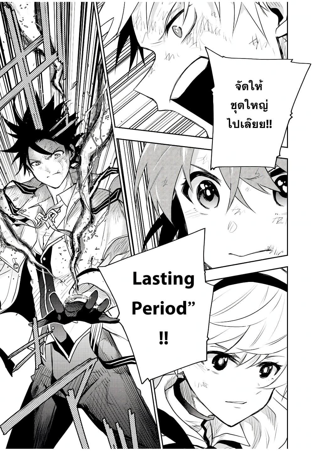 Mikata ga Yowa Sugite Hojo Mahou ni Toushite ita Kyuutei Mahou shi, Tsuihou Sarete Saikyou wo Mezasu Chap 78 - Next Chap 79