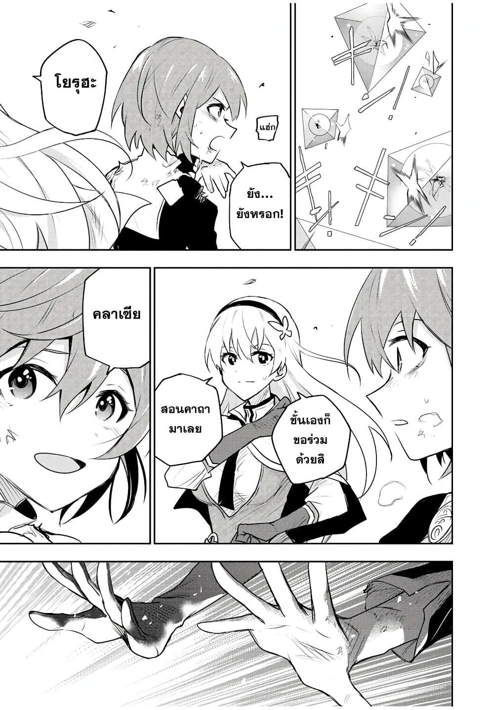 Mikata ga Yowa Sugite Hojo Mahou ni Toushite ita Kyuutei Mahou shi, Tsuihou Sarete Saikyou wo Mezasu Chap 78 - Next Chap 79