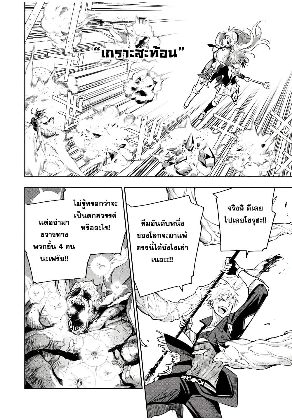 Mikata ga Yowa Sugite Hojo Mahou ni Toushite ita Kyuutei Mahou shi, Tsuihou Sarete Saikyou wo Mezasu Chap 78 - Next Chap 79