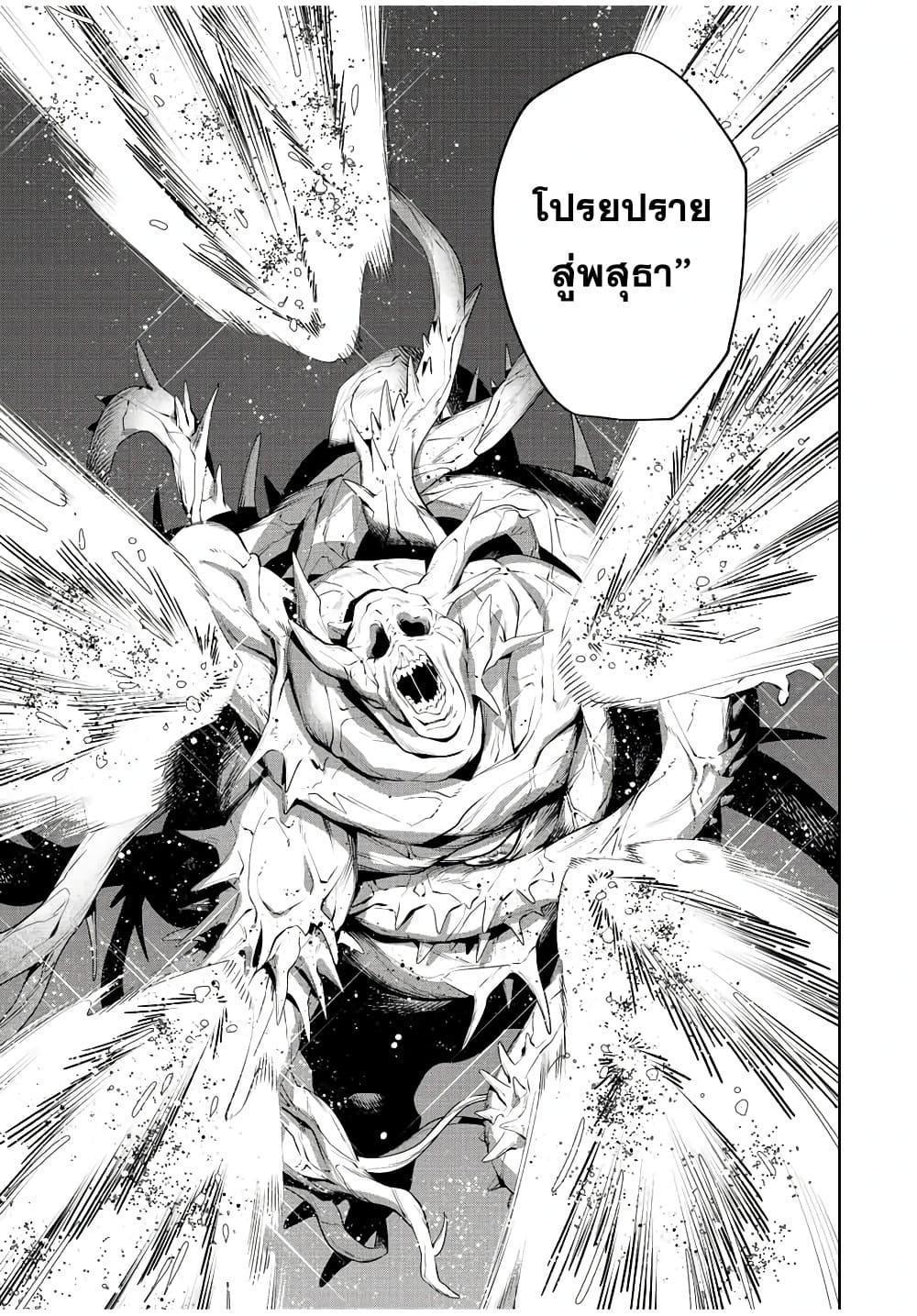 Mikata ga Yowa Sugite Hojo Mahou ni Toushite ita Kyuutei Mahou shi, Tsuihou Sarete Saikyou wo Mezasu Chap 78 - Next Chap 79