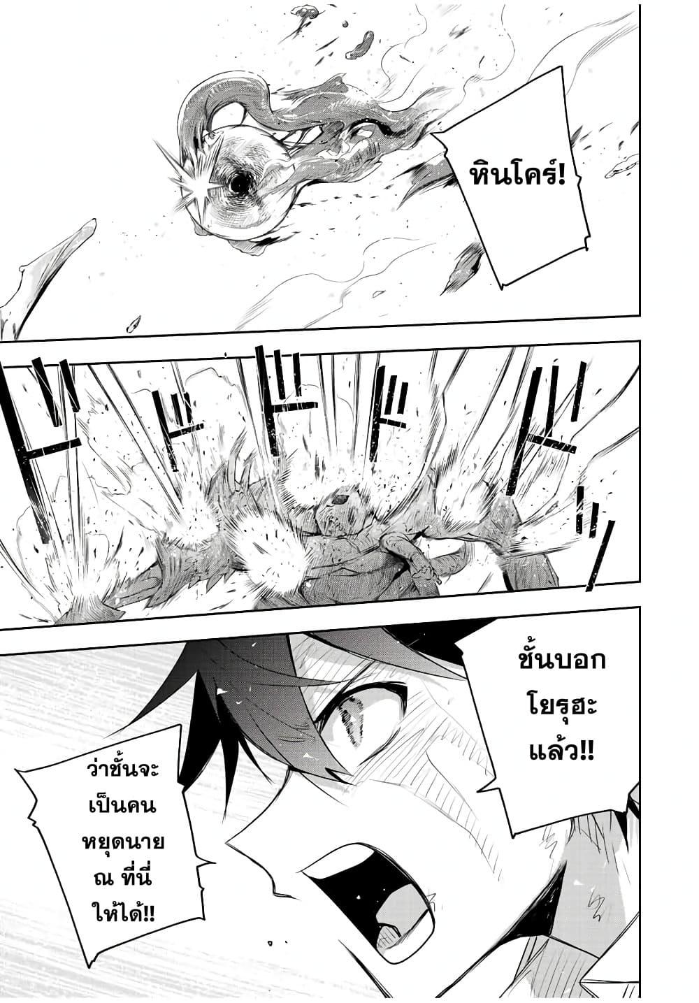 Mikata ga Yowa Sugite Hojo Mahou ni Toushite ita Kyuutei Mahou shi, Tsuihou Sarete Saikyou wo Mezasu Chap 78 - Next Chap 79