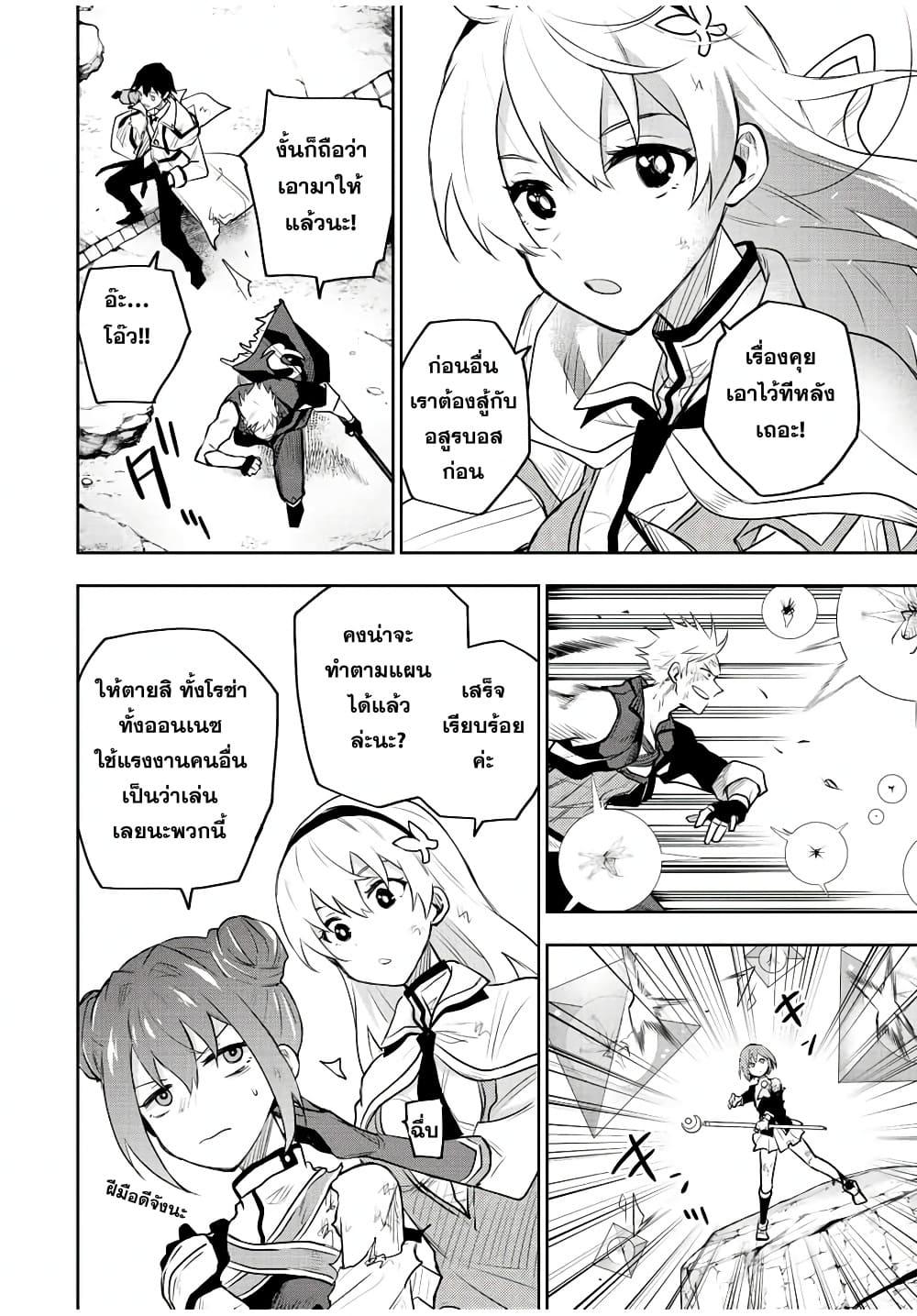 Mikata ga Yowa Sugite Hojo Mahou ni Toushite ita Kyuutei Mahou shi, Tsuihou Sarete Saikyou wo Mezasu Chap 78 - Next Chap 79