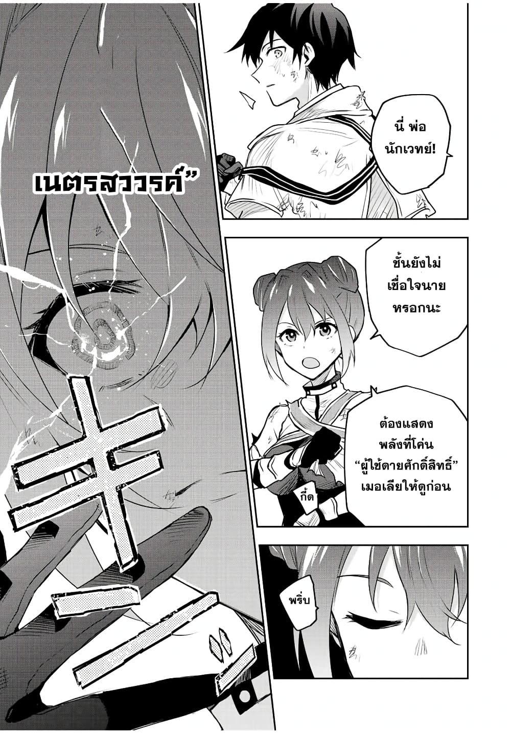 Mikata ga Yowa Sugite Hojo Mahou ni Toushite ita Kyuutei Mahou shi, Tsuihou Sarete Saikyou wo Mezasu Chap 78 - Next Chap 79