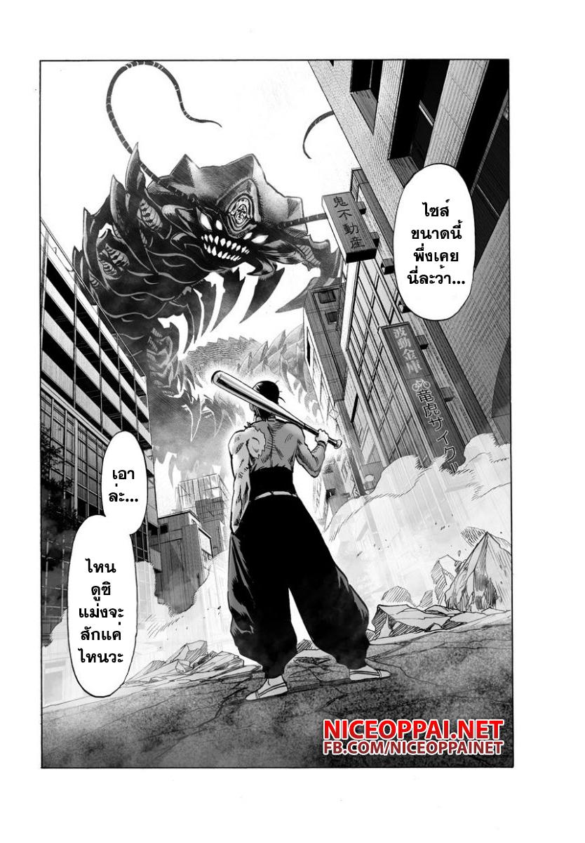 One Punch Man Chap 56 - Next Chap 57