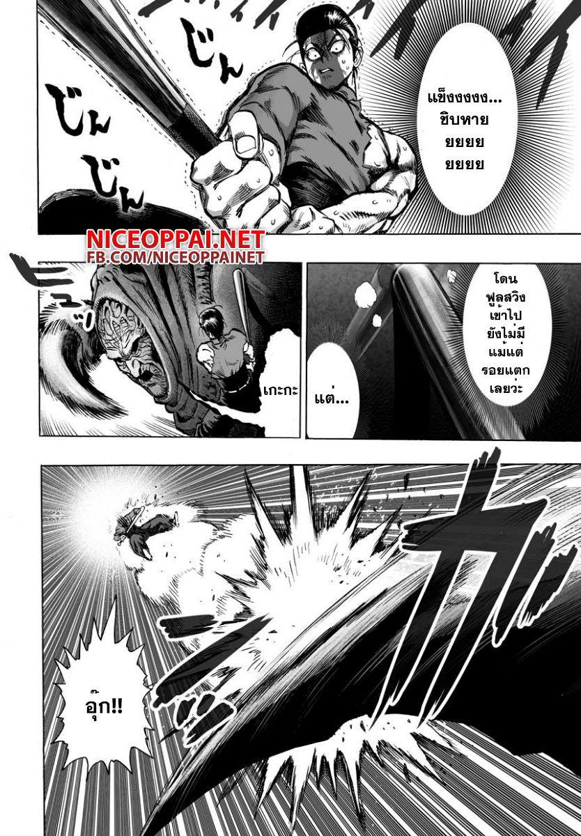 One Punch Man Chap 56 - Next Chap 57
