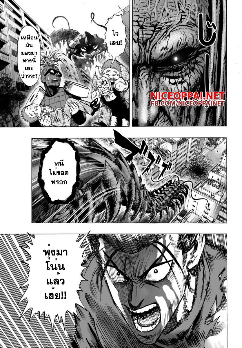 One Punch Man Chap 56 - Next Chap 57