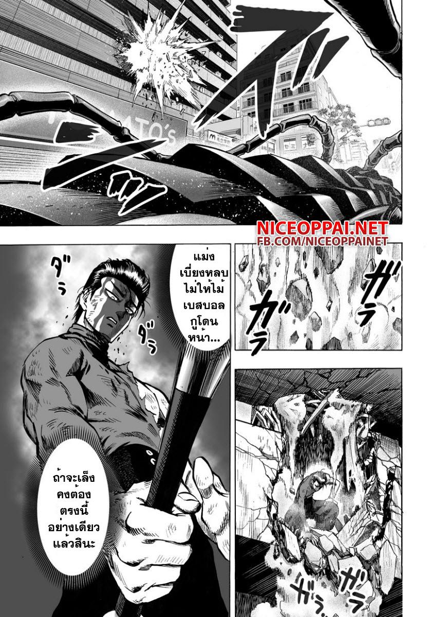 One Punch Man Chap 56 - Next Chap 57