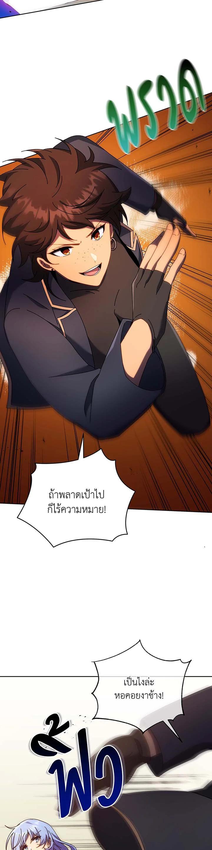 Necromancer Academy's Genius Summoner Chap 61 - Next Chap 62