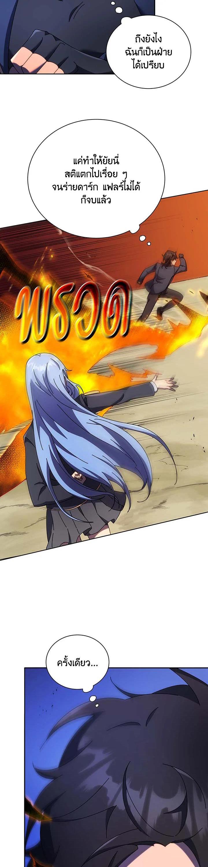 Necromancer Academy's Genius Summoner Chap 61 - Next Chap 62