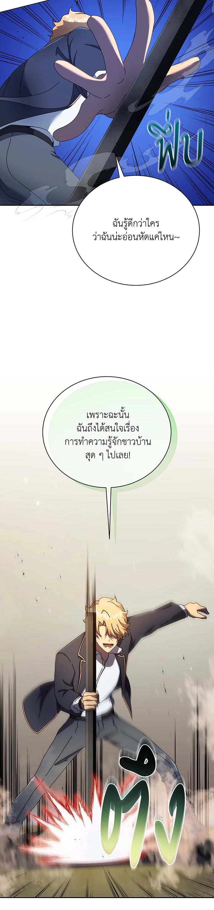 Necromancer Academy's Genius Summoner Chap 61 - Next Chap 62